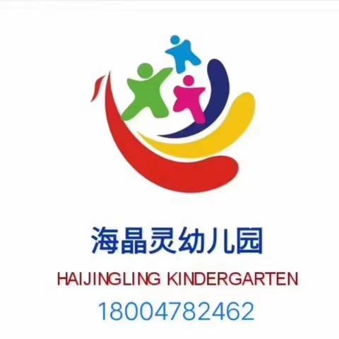 海晶灵幼儿园                        精灵二班《端午节》小活动