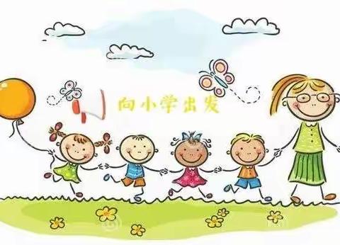 大一班👫关于小学，我想知道…💕