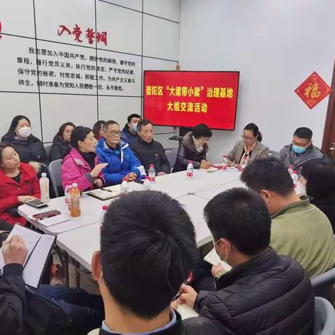 大梁带小梁大组活动