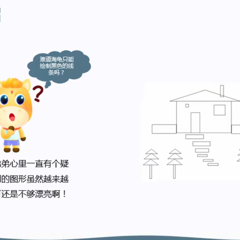 海龟绘图（中）——泡小境界python编程班学习记录5