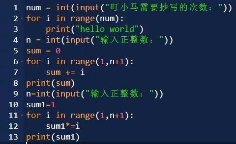 while循环——泡小境界python编程班学习记录3