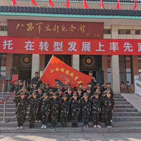 武乡之旅