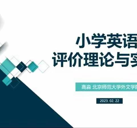 【全环境立德树人】聚焦表现性评价，赋能素养新课堂