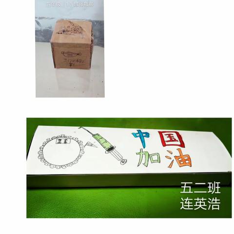 巧手做学具   爱心传祝福