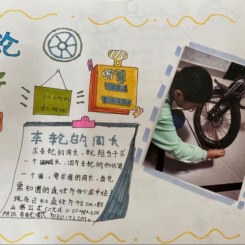 【曲江教育】曲江十小六年级数学实践活动“动手玩数学，实践促思维”（三）