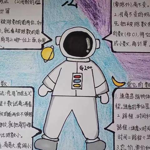 【曲江教育】宅家战疫  快乐学习——曲江第十小学高数组“以图促思 以思导学”作业展示