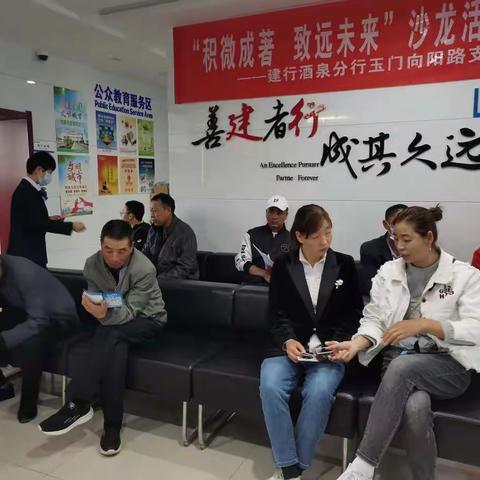 玉门向阳路支行举办"积微成著，致远未来"主题沙龙活动