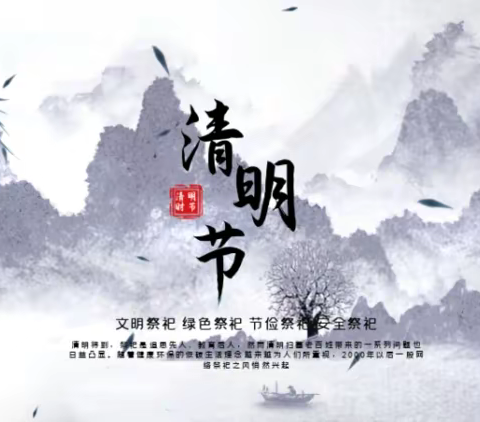 陕西九龙山公墓：清明节祭扫公告