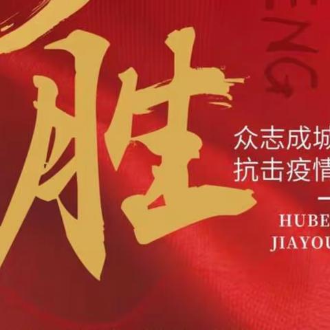 只争朝夕，不负韶华——政史地教研组2022秋季学期线上教学记录