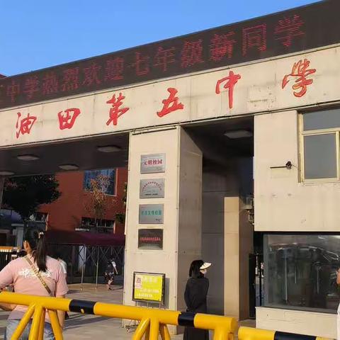 第一次初一新生家长会