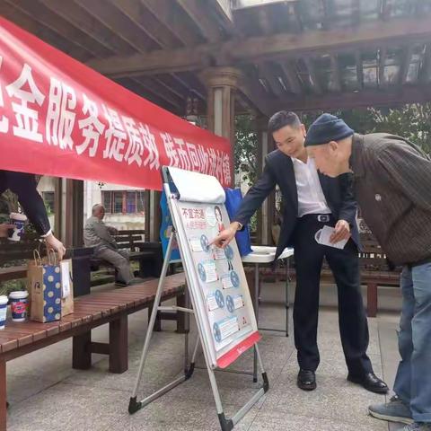 恒丰银行象山支行开展“现金服务提质效 残币回收进村镇”集中宣传活动