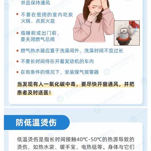 堂邑镇中心小学冬季取暖安全教育主题班会
