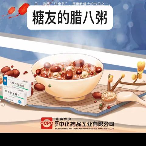 腊八粥，糖尿病患者可以吃吗?