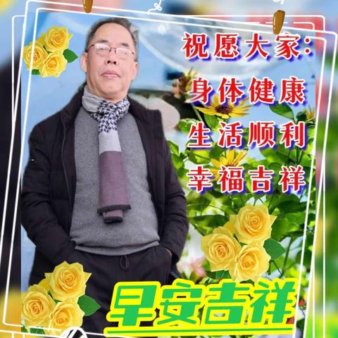 吉祥 如意 安康