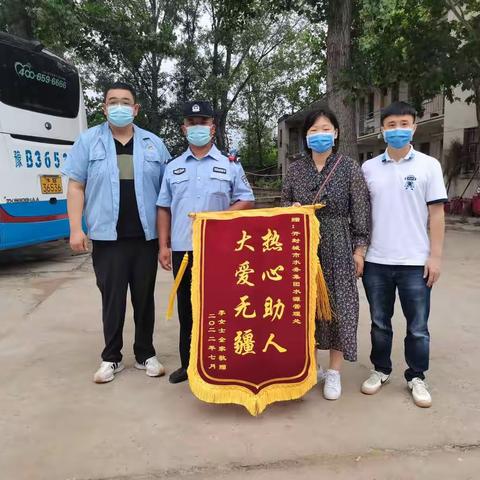 热心救人 大爱无疆