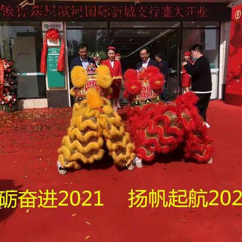 砥砺奋进2021  扬帆起航2022