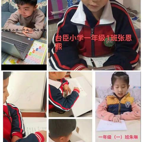 聚“双减”、迎未来—大名县台臣小学2022-2023学年第一学期低年级无纸化测评