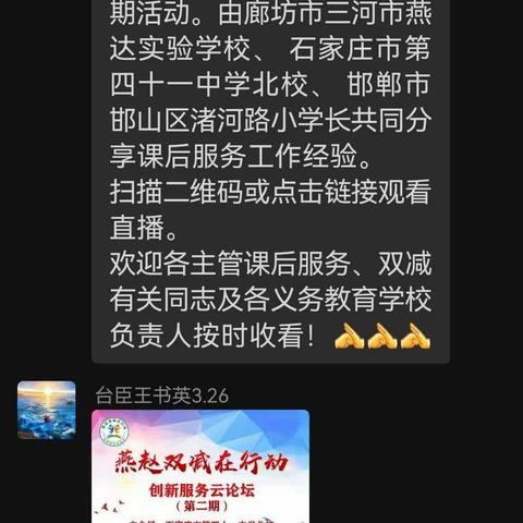 聚焦双减     创新服务