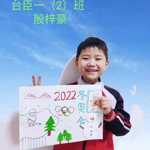 大名县台臣小学“以作为学”实践活动——体育实践活动
