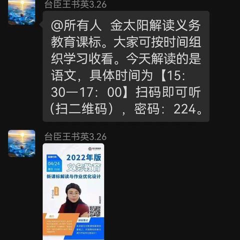 学课标   促成长