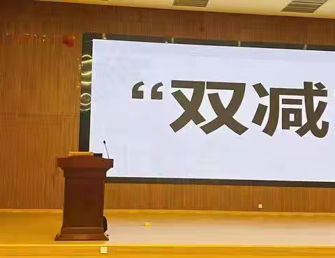 发挥集体智慧，让作业减量又提质