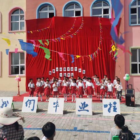 2021届《扬帆起航惜别幼年时光》三宫乡中心幼儿园毕业典礼美篇