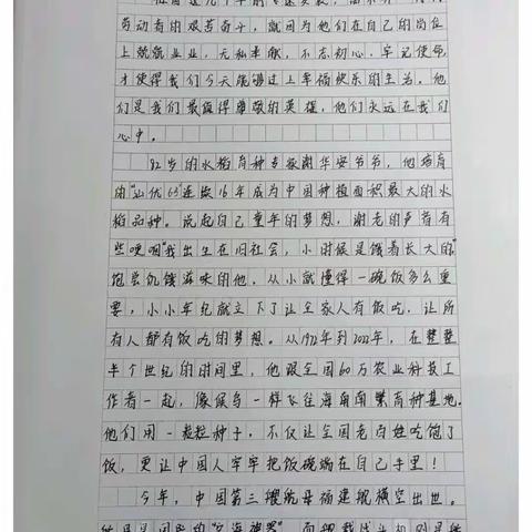 致敬英雄，感恩美好——凤城高中高一级部成功承办第五届“致敬英雄”创作主题作文竞赛