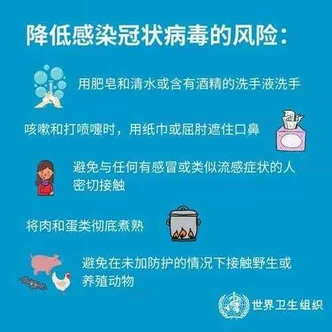 关于开学时间公告以及病毒预防措施