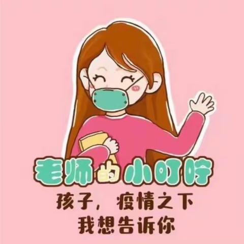 宝丽幼儿园中班级部空中课堂第十五期