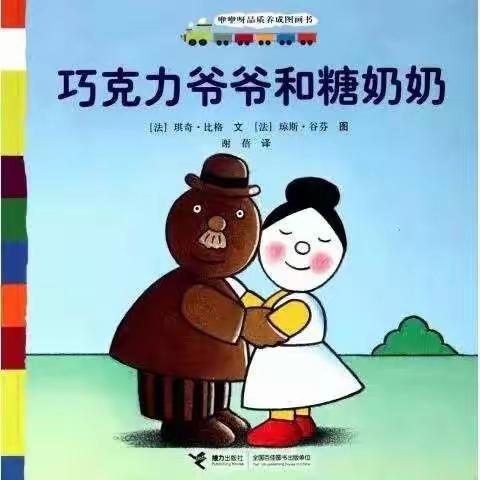 宝丽幼儿园中班级部疫情期“家园连线”第三十四期