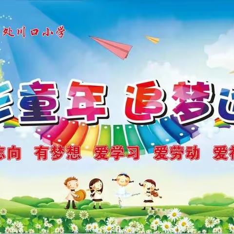 【川口小学 · 垃圾分类教育】