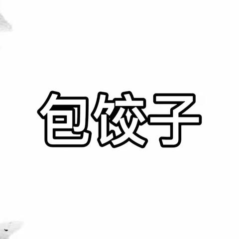 关爱学生 幸福成长 ｜马选学校学生劳动风采，劳动最光荣