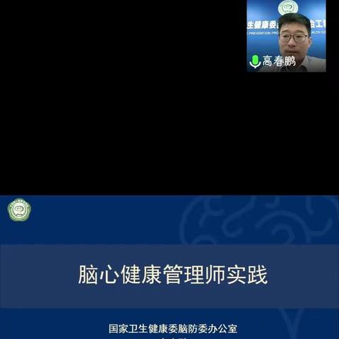 如何进行脑心健康管理