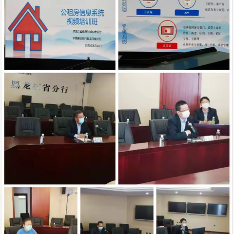 省行和省住建厅密切合作，圆满完成 公租系统贯标培训工作