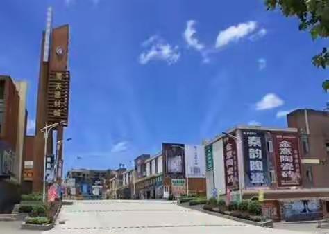 “工银新春”咸宁咸安支行昊天建材城“e支付惠民示范街”开街
