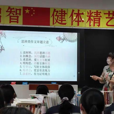 石家庄市第六中学|教研一体凝合力，思辨评课促提升——高中语文组研讨课纪实