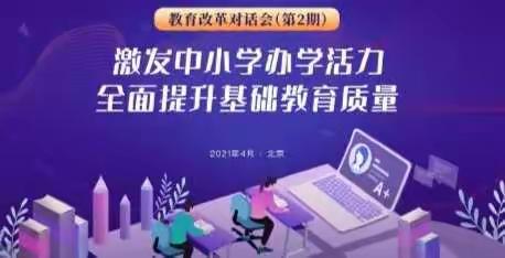 石家庄市第六中学|如何激发中小学办学活力？听六中党总支书记、校长王宪军这样说——