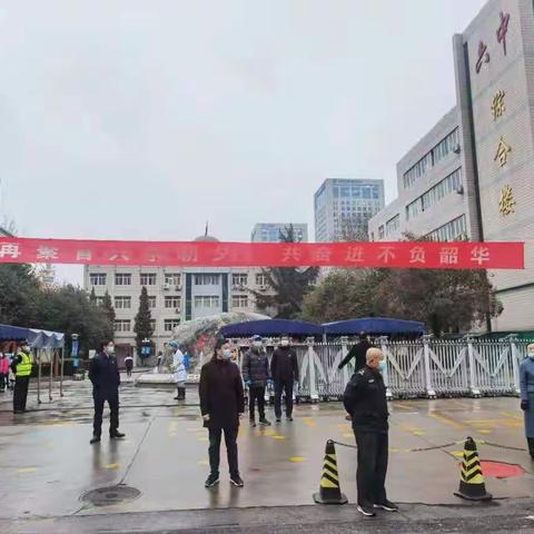 石家庄市第六中学|春雨暖意聚首，奋进不负韶华——六中错峰开学进行时