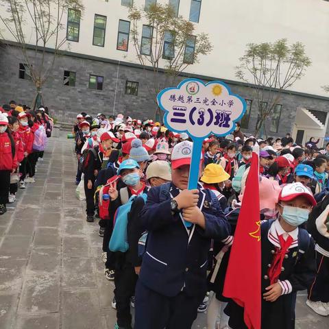 有一种幸福叫“研学”——三(3)班研学活动小时光