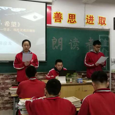 《我们爱朗读》 ——忻州师院附中高144班主题班会