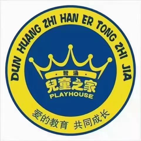 【敦煌市智涵儿童之家幼儿园】诺如病毒预防宣传