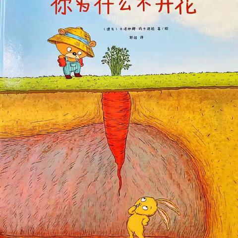 【智涵幼儿园】周末亲子绘本共读邀请您一起参与