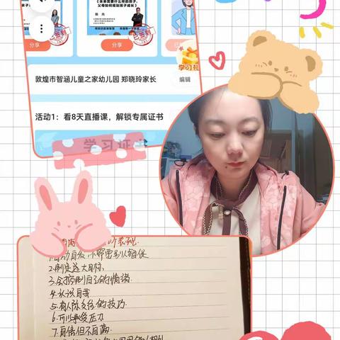 【智涵儿童之家】护苗行动大讲堂之五——如何培养高情商的孩子