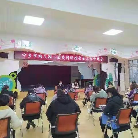 防疫于心 演练于行——宁乡市幼儿园开展疫情防控应急演练