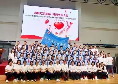 四平市聋哑学校开展第33个全国助残日研学实践活动