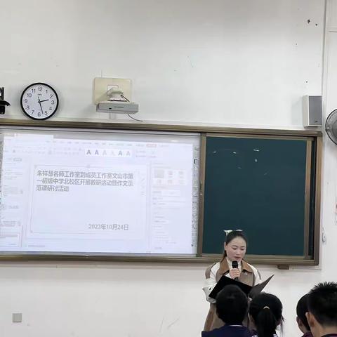 学有所思，行之有向——初中语文作文示范课活动