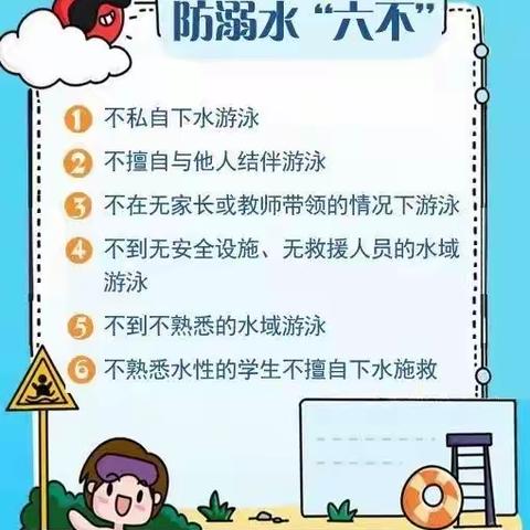 草林中心小学2021年暑假放假通知暨假期安全教育