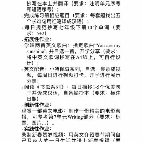 别样假期 “英“你精彩—﻿长治市第二十中学校七年级15、16班寒假特色英语作业展示