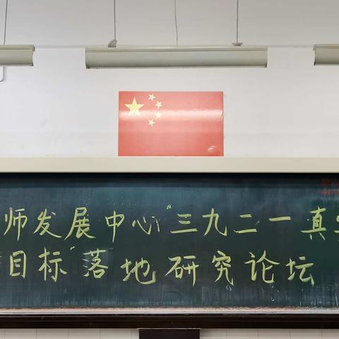 数学学科课程研究培训