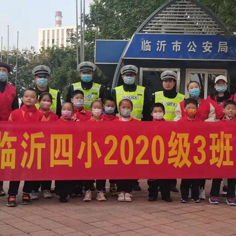 我是交通小交警，文明交通我先行